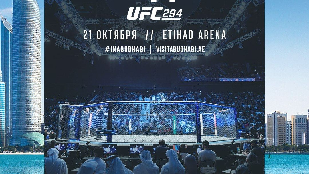 Крышесносный UFC 294: титульный реванш Махачева и Оливейры и битва Чимаева с Костой