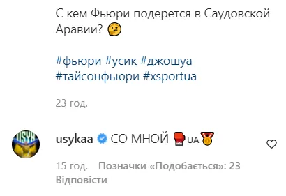 Усик