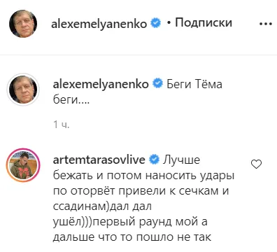 ЕмеляТарасов