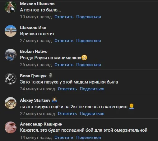 Комментарии из группы UFC Russia