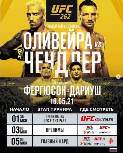 Постер