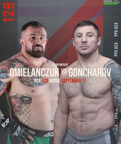 Гончаров-Омельянчук