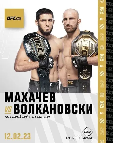 Махачев