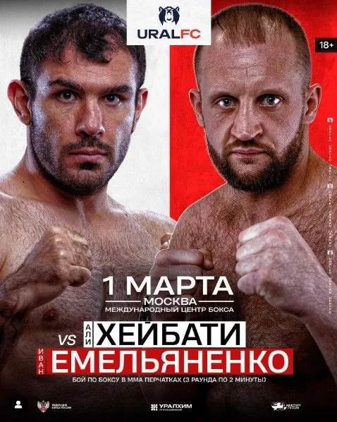 хей еме
