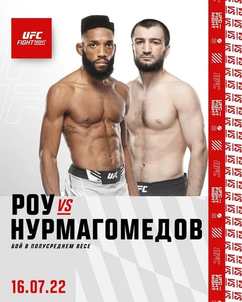 Нурмагомедов