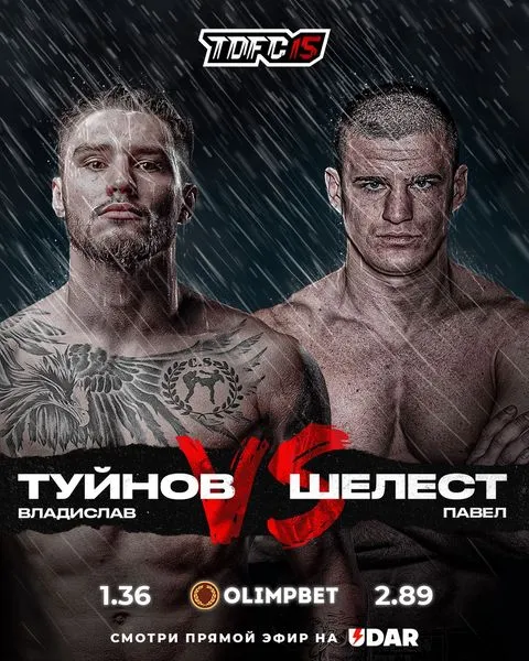 Туйнов
