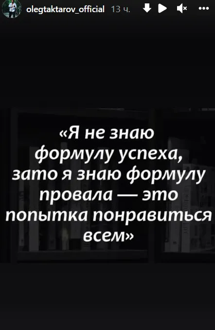 тактаров