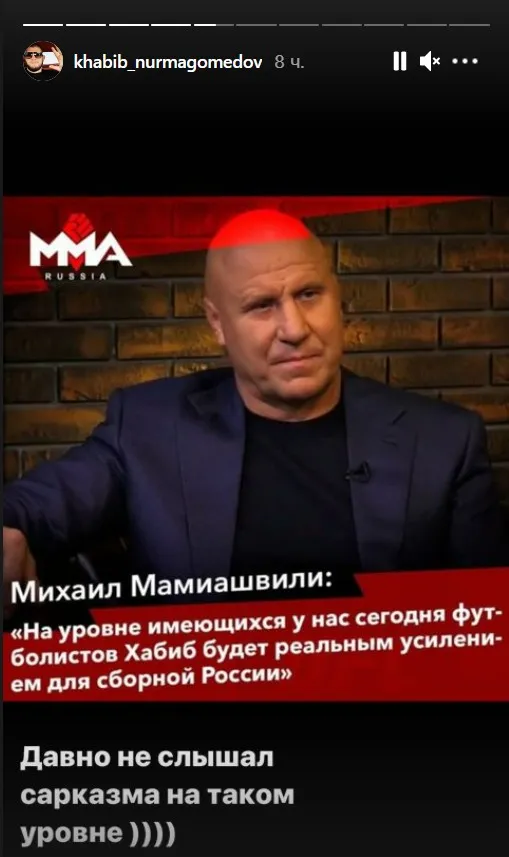 Комментарий Хабиба