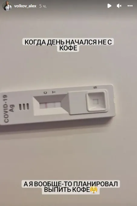 Инстаграм Александра Волкова