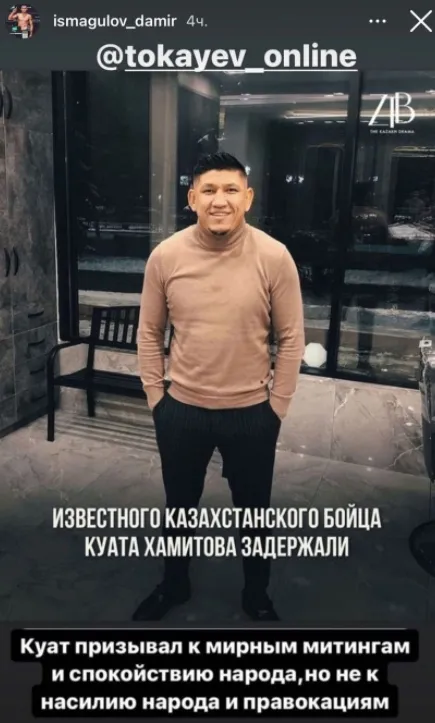 Дамир