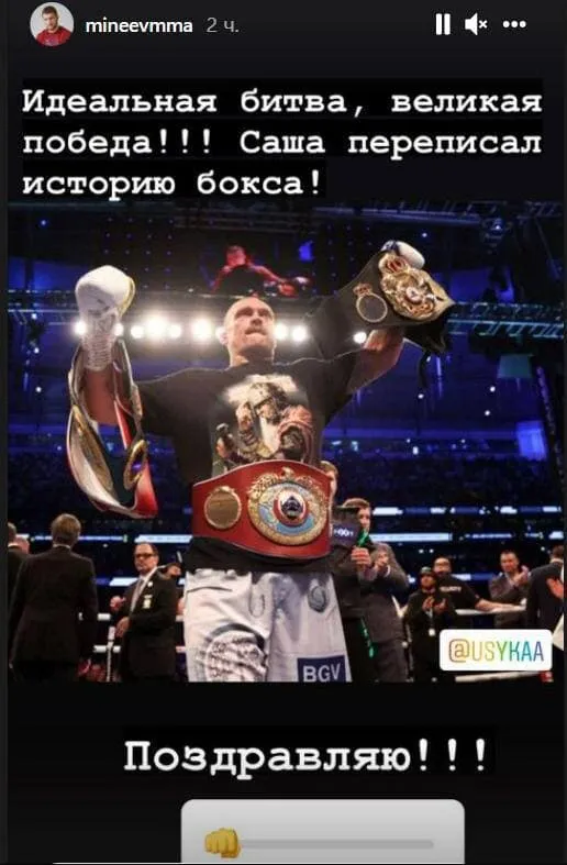Минеев