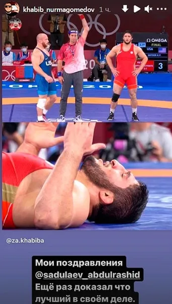 Комментарий Хабиба
