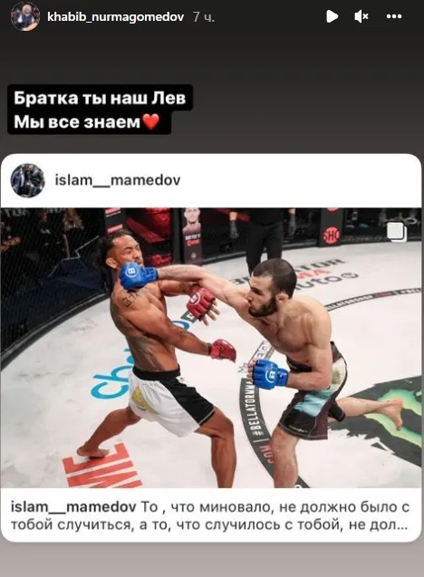 Instagram Хабиба