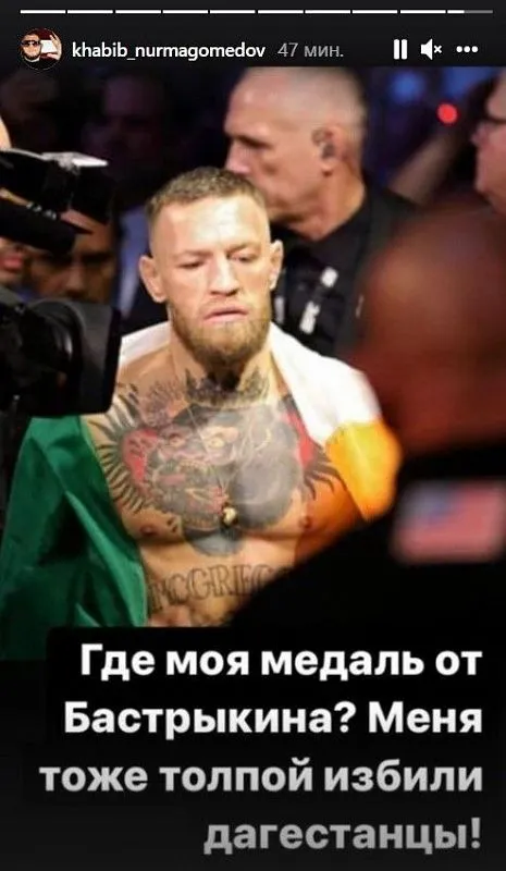 Скандальный пост Хабиба в Instagram