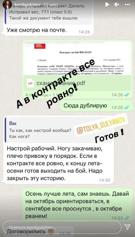 Instagram Гаджиева