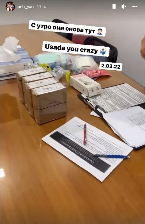 Instagram Петра Яна
