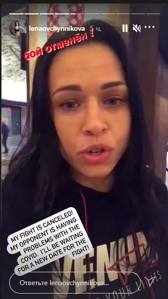 Елена Овчинникова