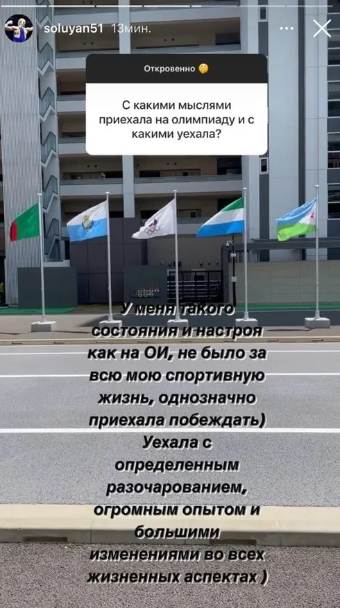 Инстаграм Солуяновой