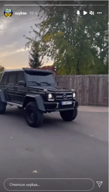 усик