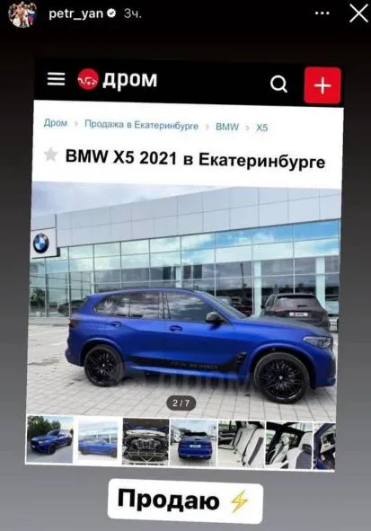 Ян