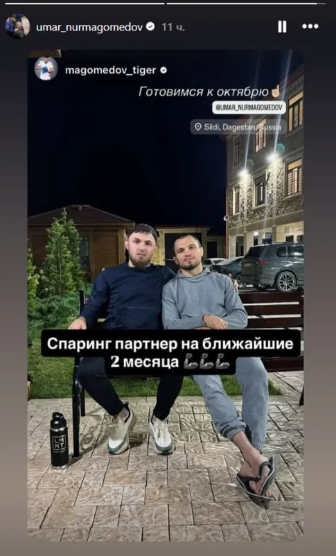 Фото из соцсетей Нурмагомедова