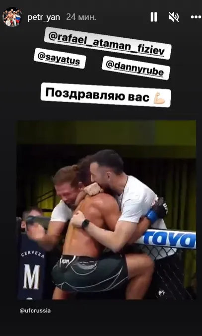 Ян