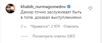 Хабиб