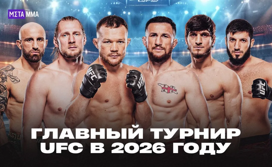 Грандиозный UFC 333: титульные бои Евлоева и Яна, российское дерби Волкова и Куниева и многое другое