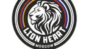 Львиное сердце