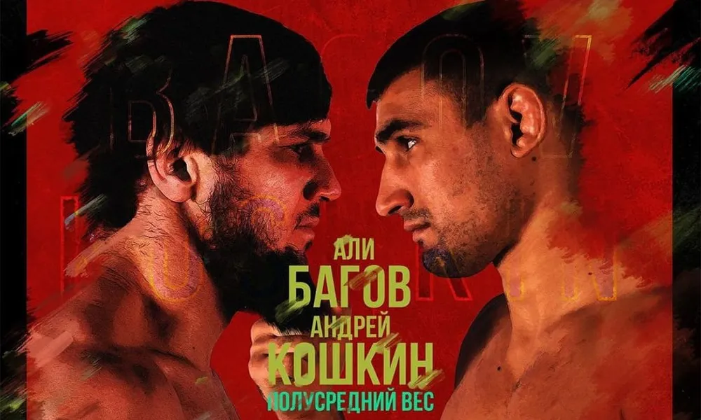 Али Багов — Андрей Кошкин. 17.12.2021. Прогноз на бой от Ивана Штыркова