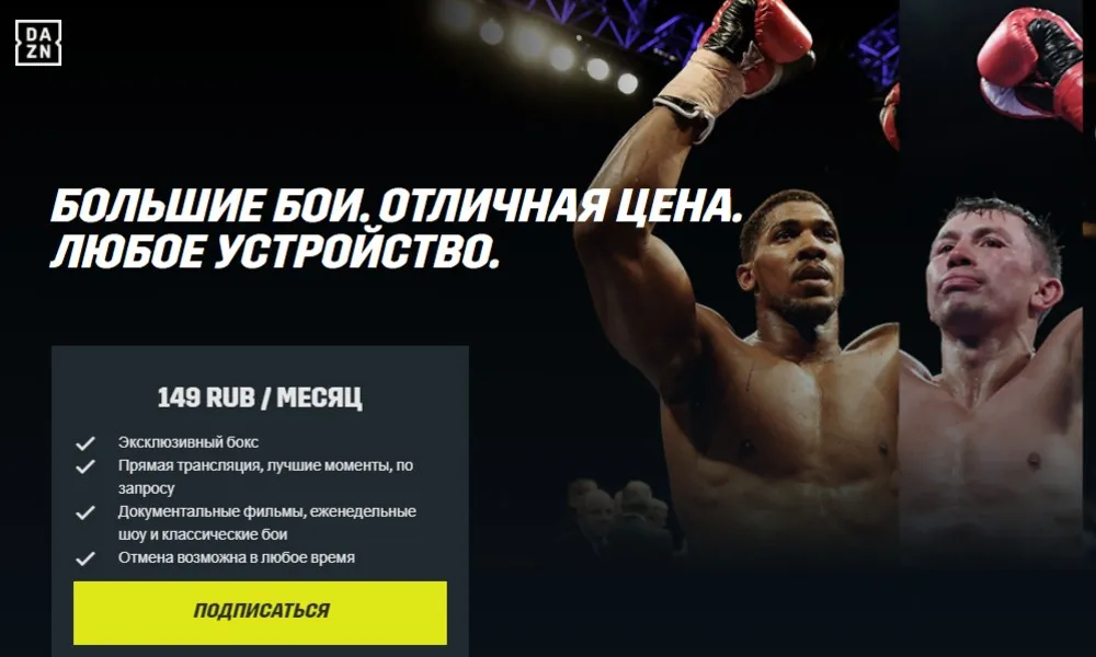 DAZN