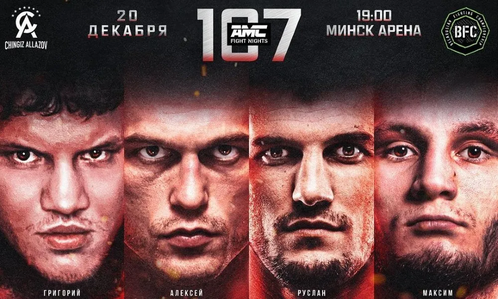 AMC Fight Nights 107