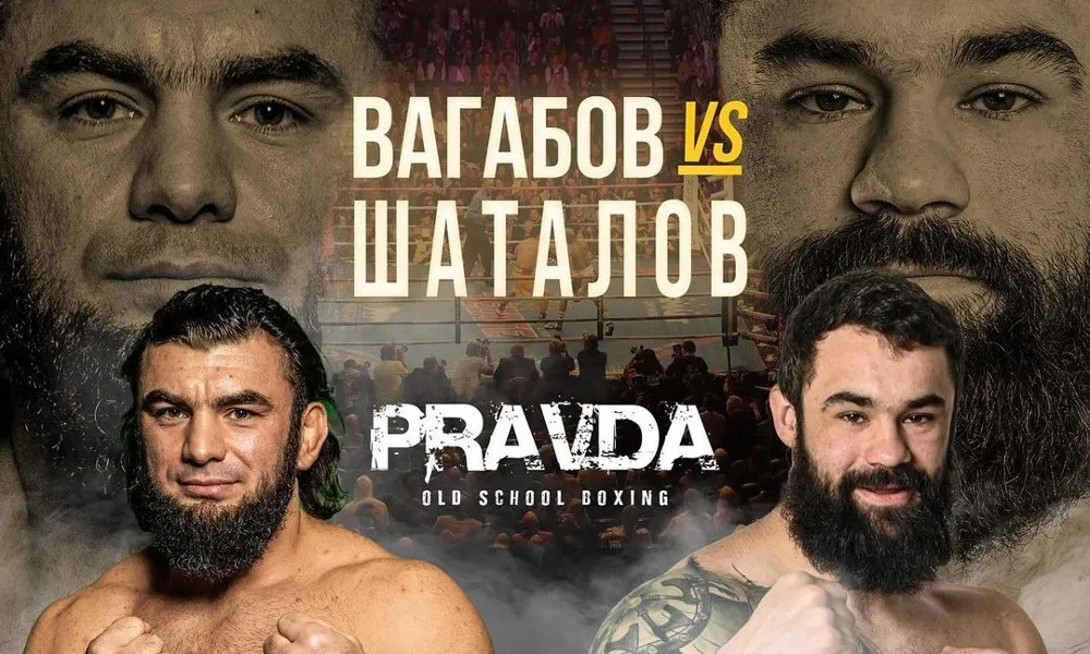 Вагаб Вагабов — Данил Шаталов 4 марта