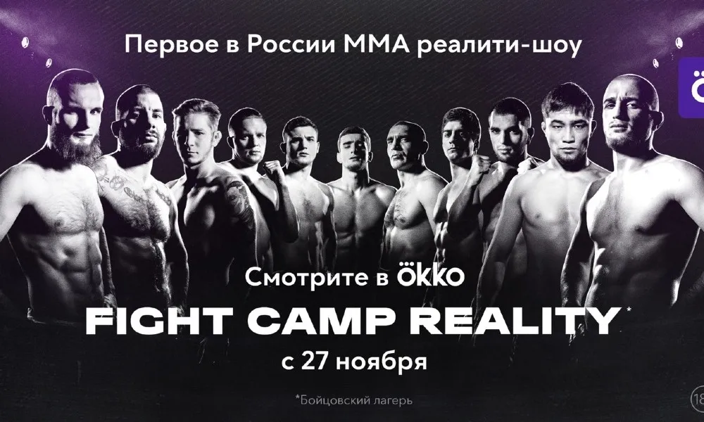 Fight Camp Reality