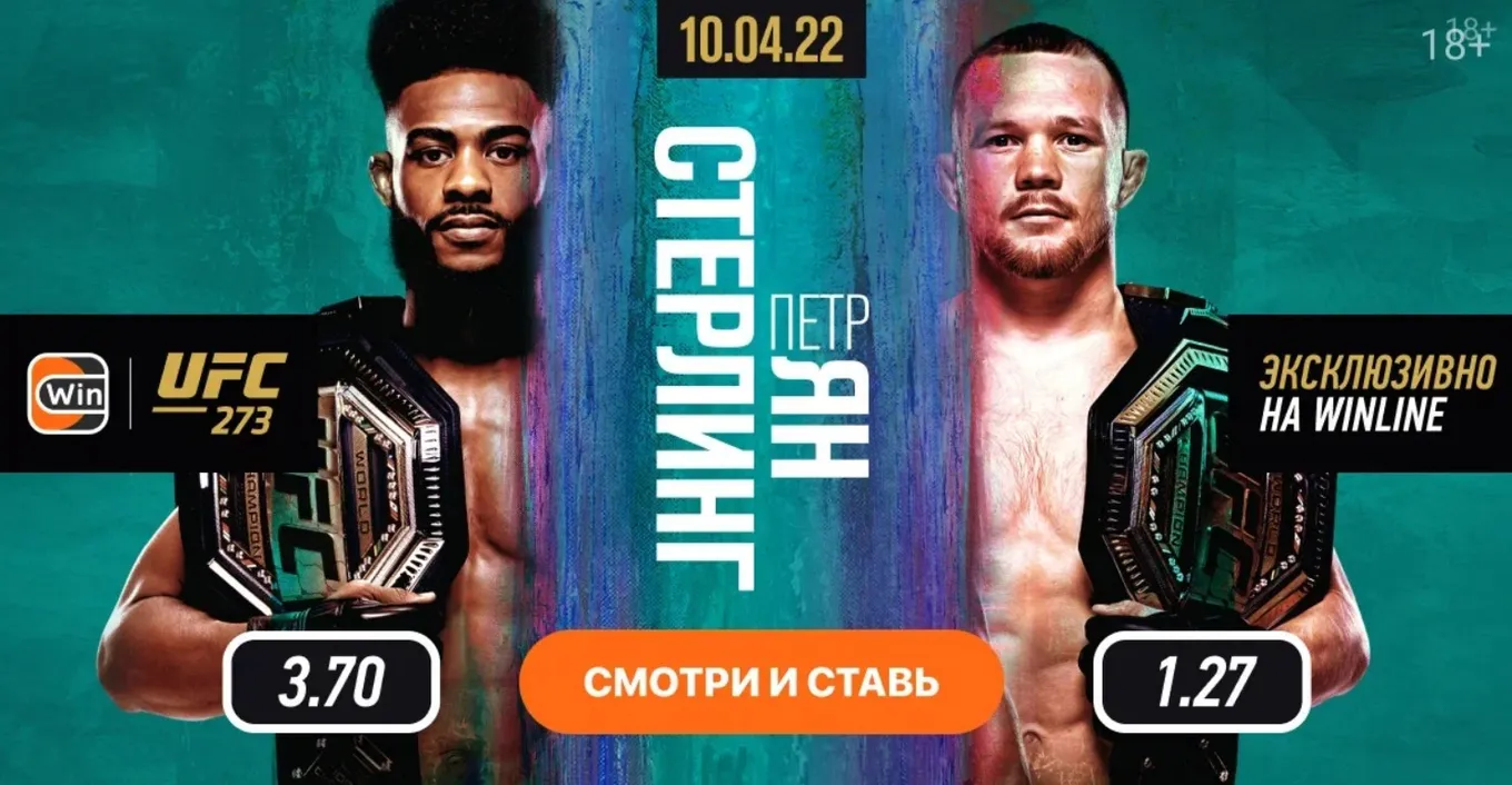 Бесплатная прямая трансляция боя Ян — Стерлинг