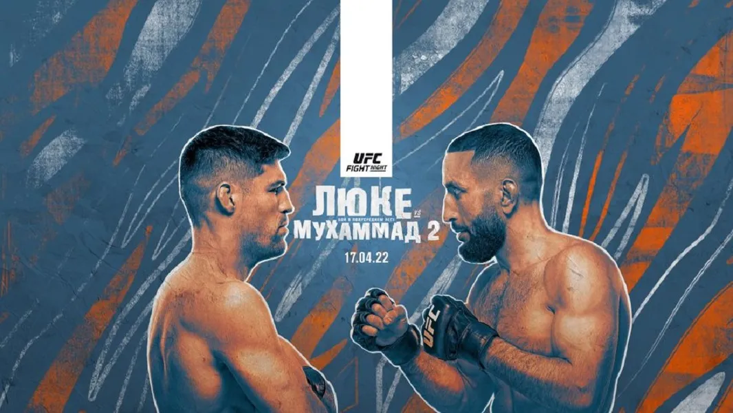 UFC Vegas 51