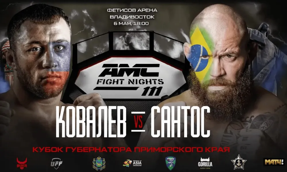 AMC Fight Nights 111