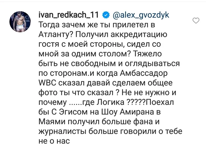 Редкач