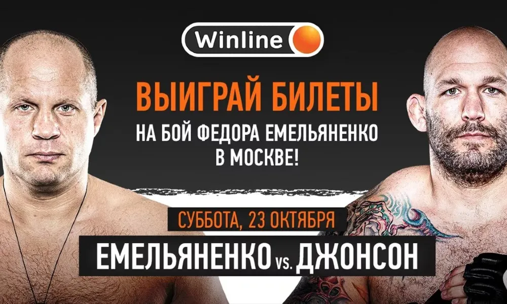 Розыгрыш билетов