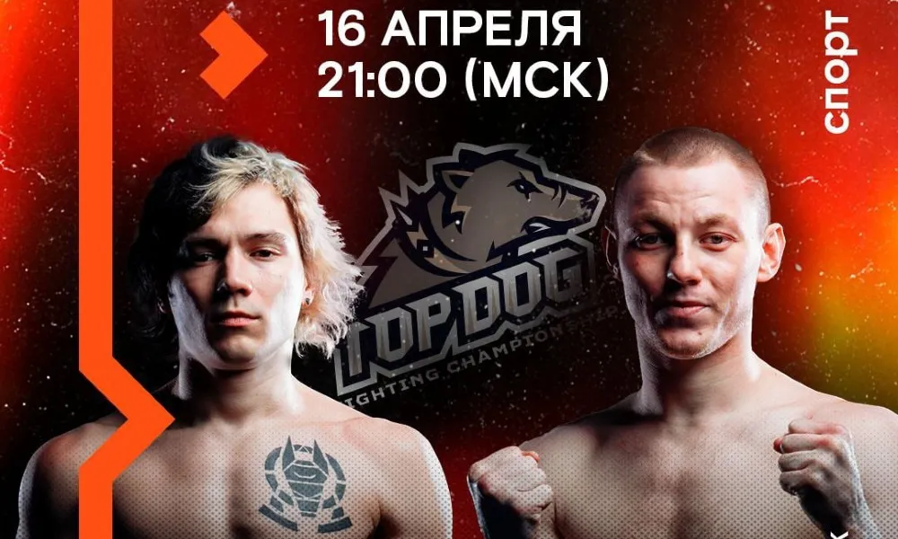 Top Dog 16 апреля