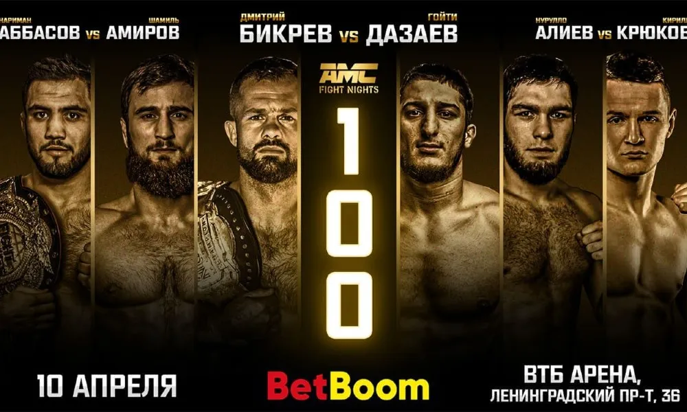 AMC FIGHT NIGHTS 100