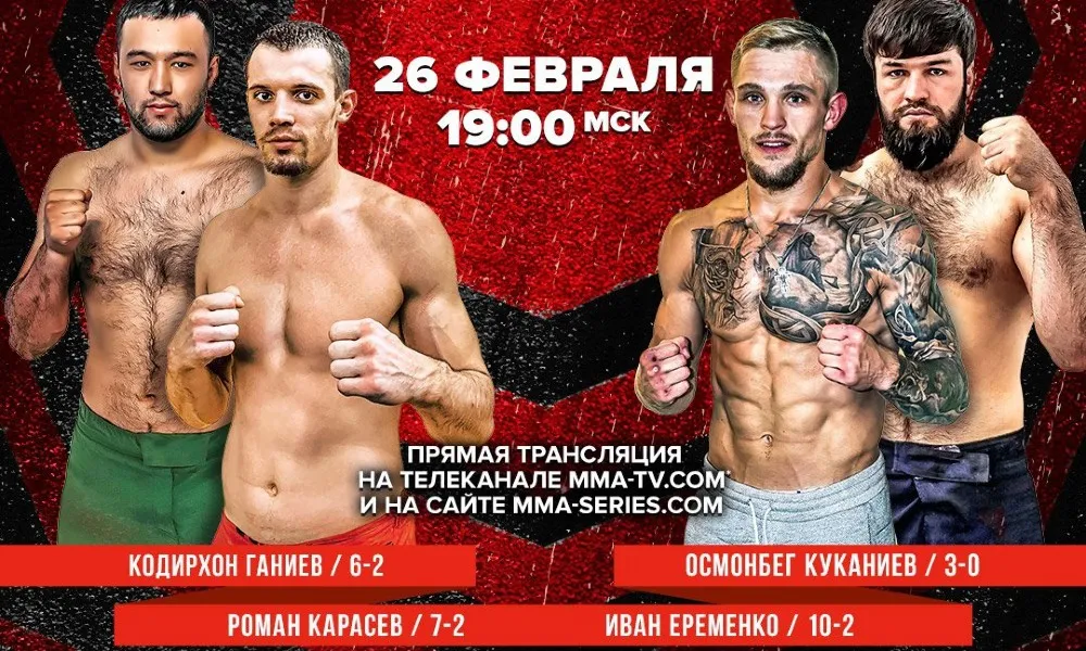 ММА СЕРИЯ-49: Warriors Day