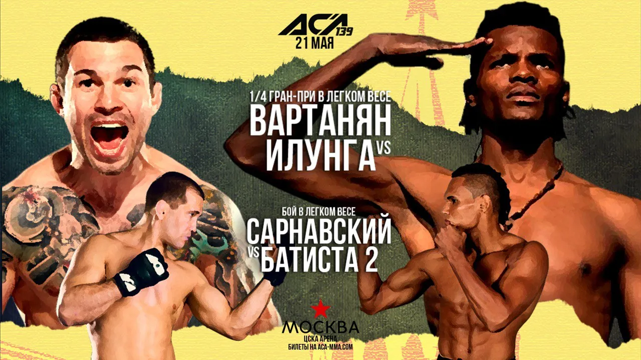 вартанянилунга