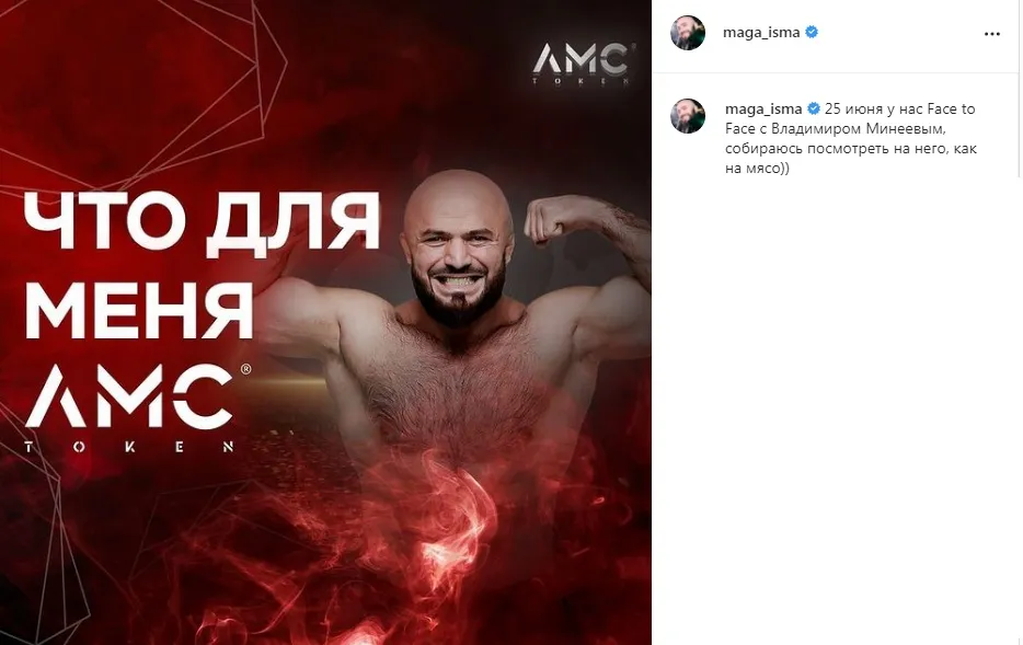 магомед