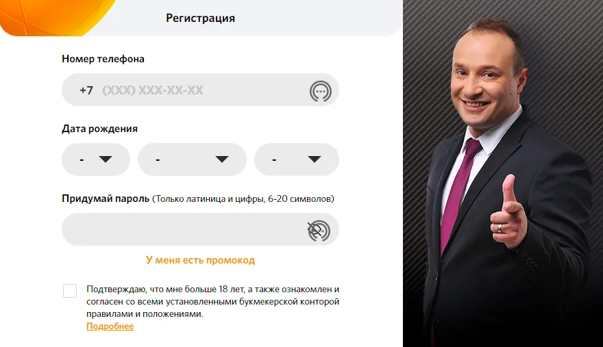 Регистрация в БК «Винлайн»