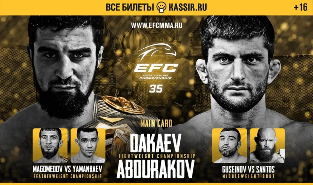 Eagle FC 35 в Москве 6 апреля