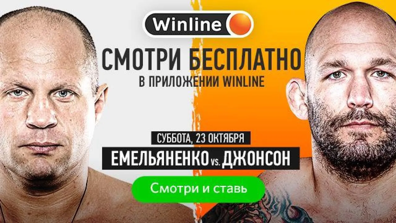 Федор Емельяненко против Тимоти Джонсона