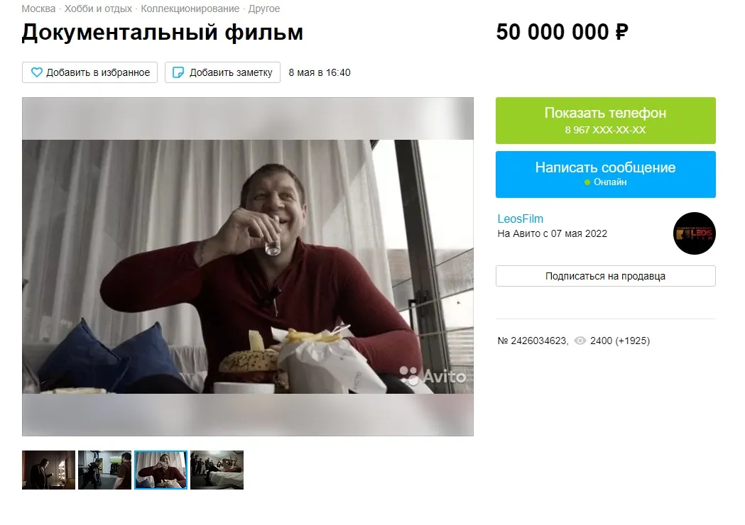 емеля