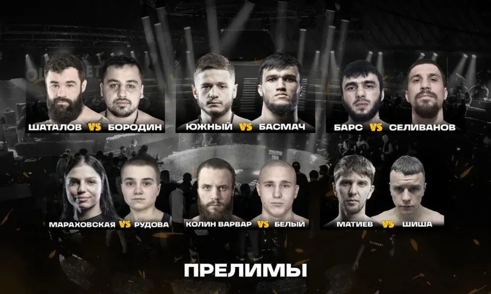 Прелимы Top Dog 12