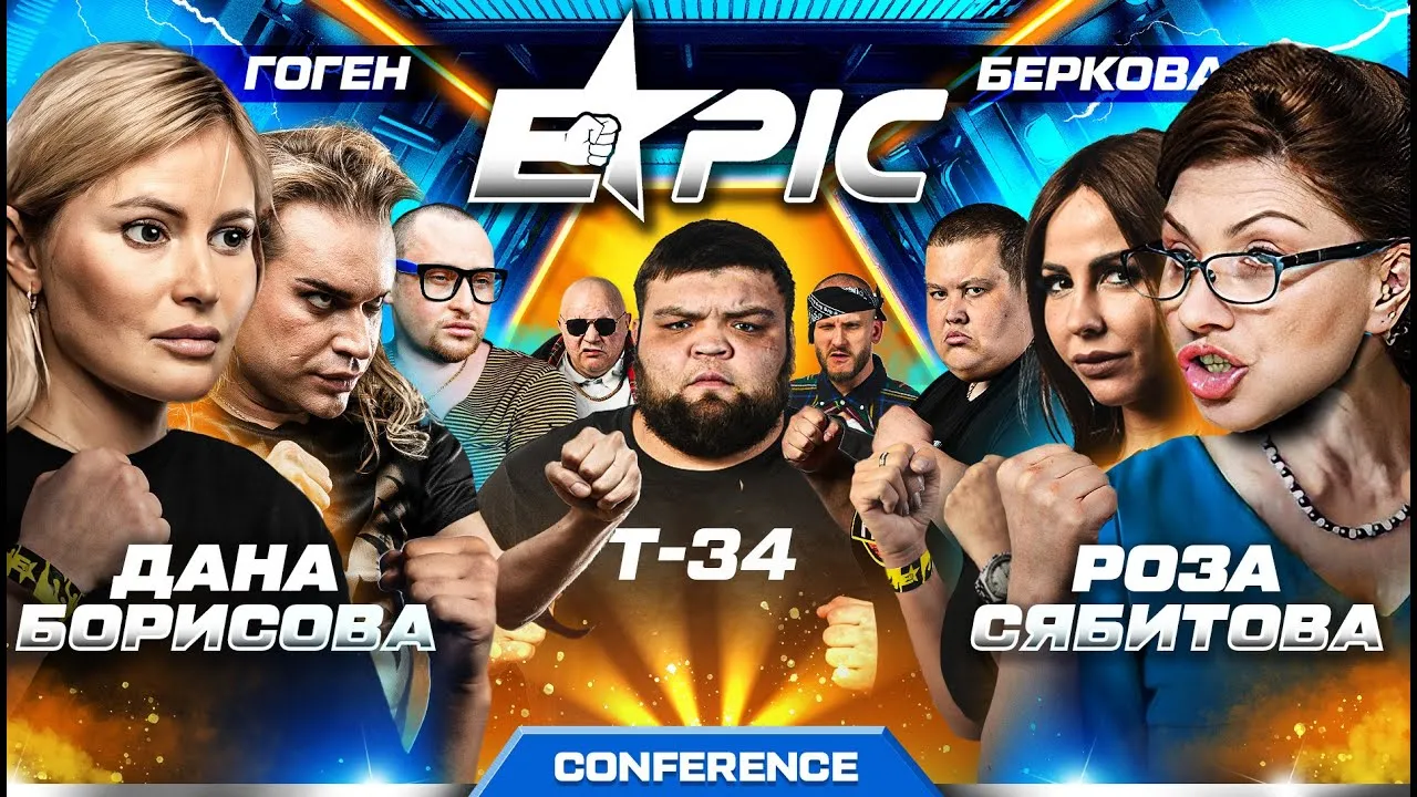 Epic Fighting Championship